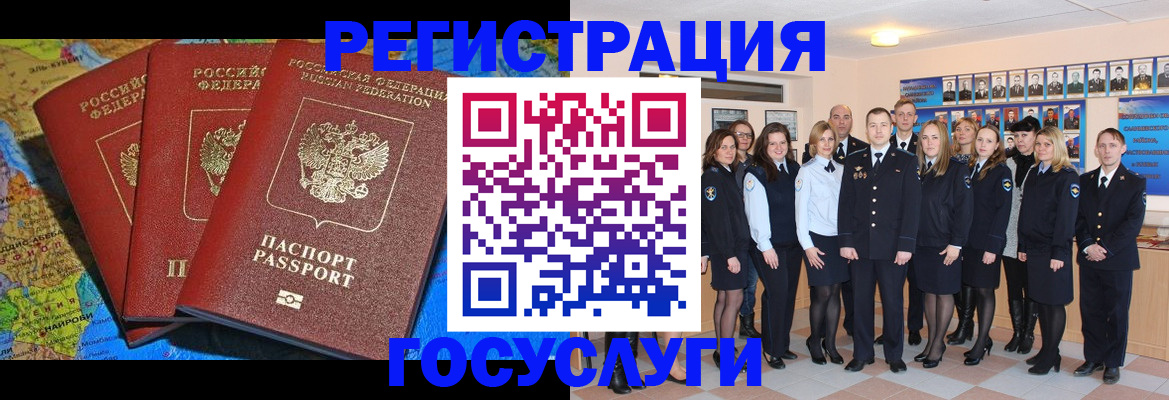 прописка гарантия в Наро-Фоминске